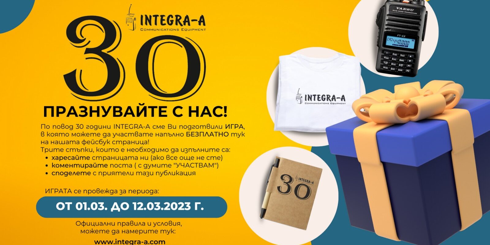 integra-a-30 years-facebook game