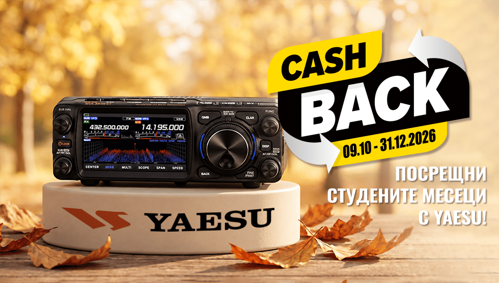Есенна CashBack програма от YAESU