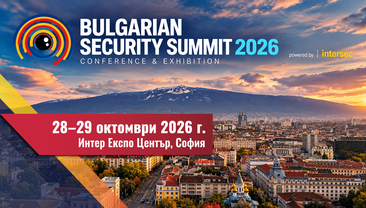 Bulgarian Security Summit 2026 – среща на професионалистите в сферата на сигурността